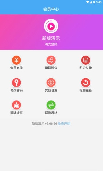 看剧吧八戒剧场电视剧app最新下载 v6.69.3