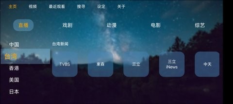 云达TV电视app官方免费下载 v1.2