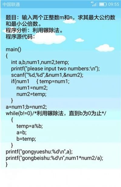 C语言编程学习app官方版下载 v2.1.8
