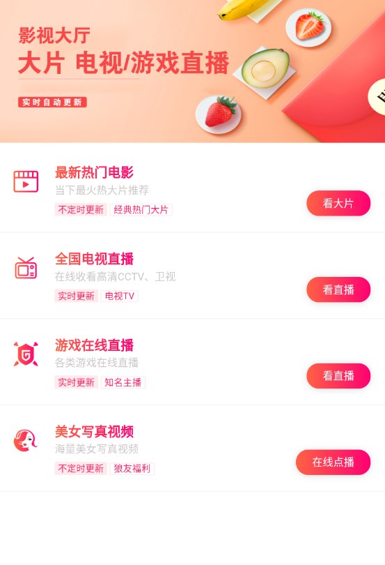 友谊影视免费版app下载 v0.0.18