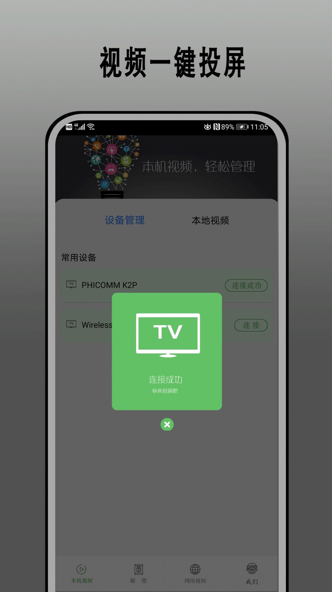 快云播放器免费下载官方app v4.0.1