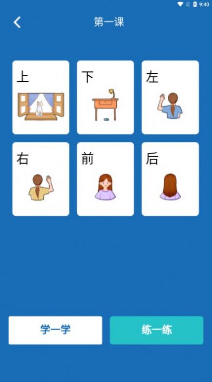 推普振兴软件app下载 v1.0.1015