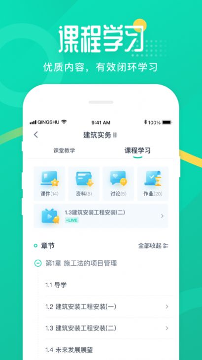 二师云课堂app官方下载 v1.0