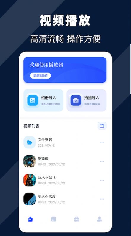 珊瑚视频播放器app免费软件官方版 v1.1