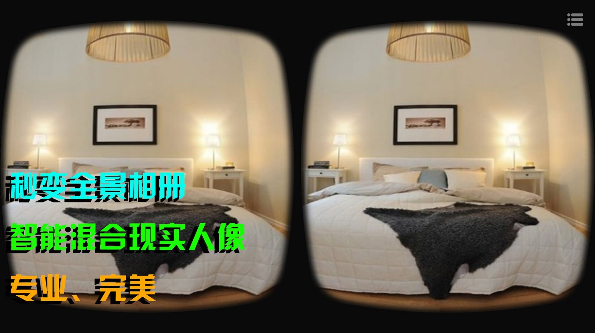 VR播放器手机app安卓版下载 v1.0