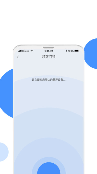 全民东联悦家智能门锁下载 v1.2.1