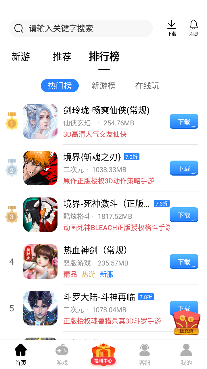 山海游戏大全app官方版免费下载 v1.0.101