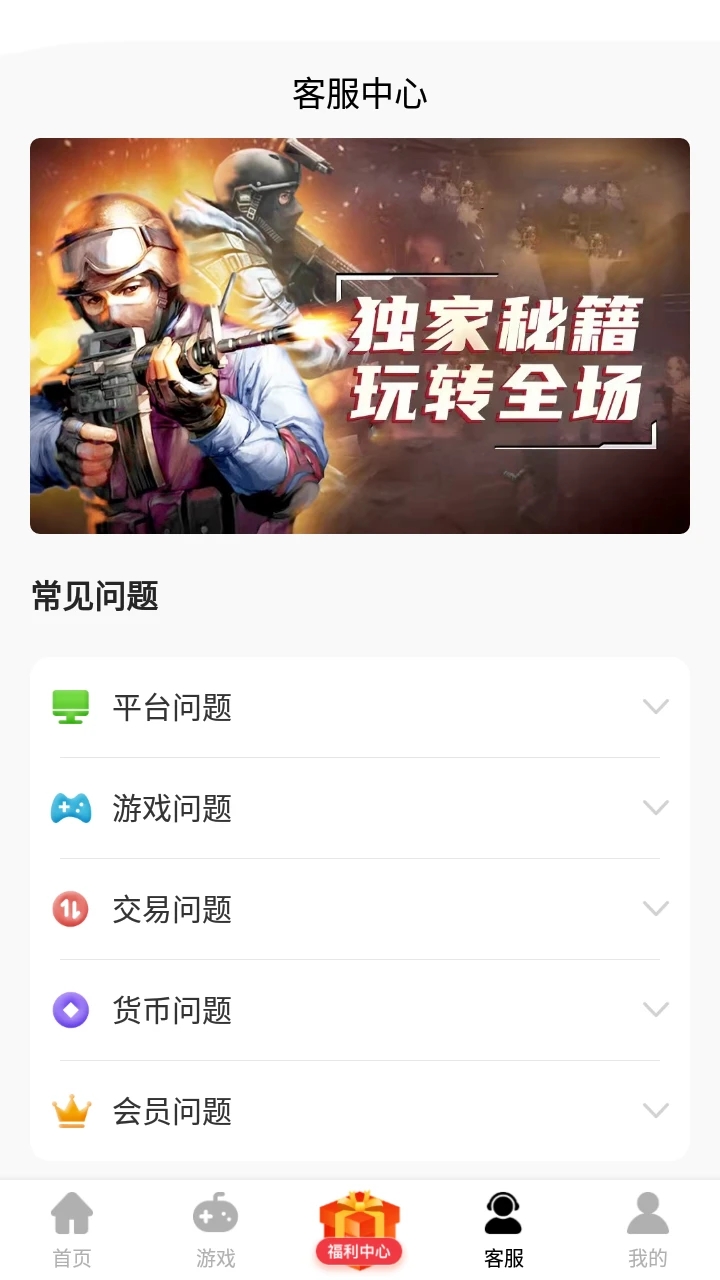 山海游戏大全app官方版免费下载 v1.0.101