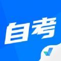 自考聚题库app手机版下载 v1.0.0