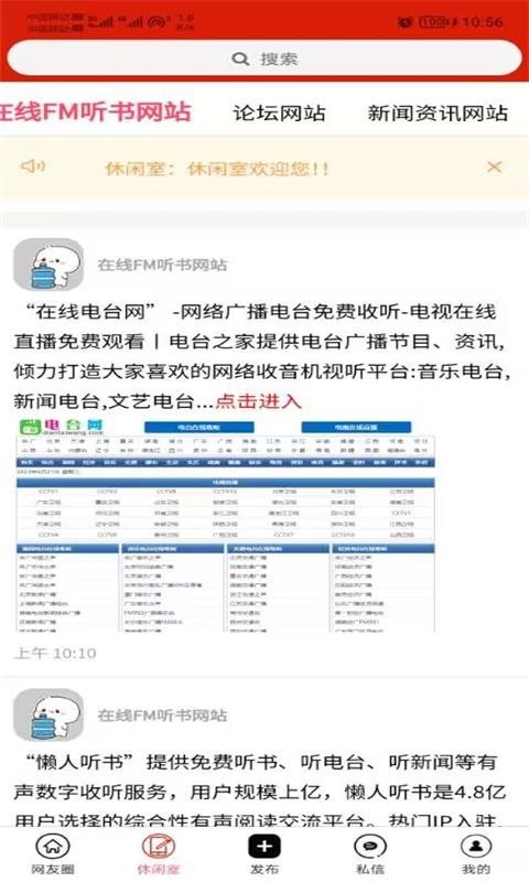 想发信息平台软件官方下载 v1.0.0