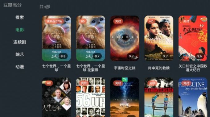 明日影视2.1.7.119tv版电视版app下载 v2.1.7.119