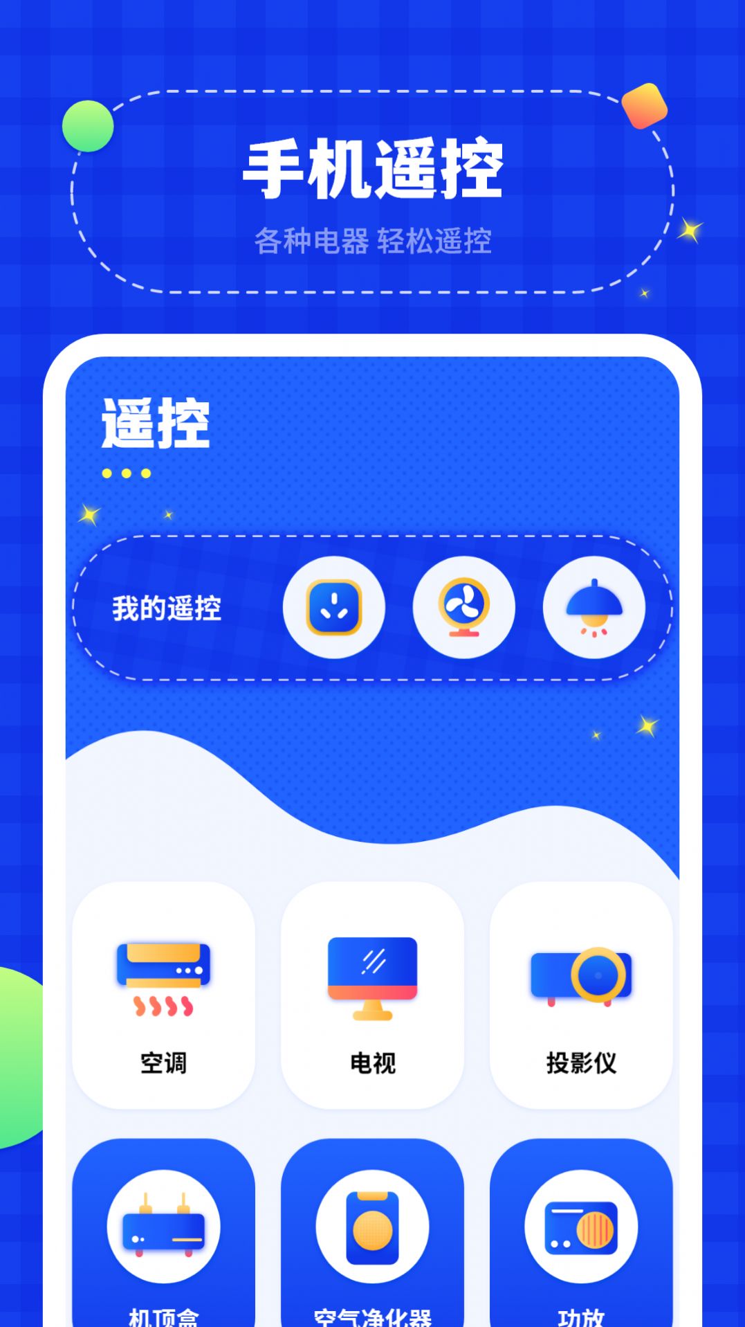 电视投屏助手app免费 v1.0