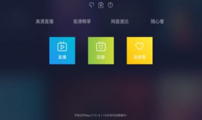 海魂tv专业版3.2.2最新版本app下载 v2.2.3