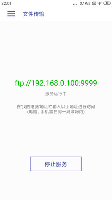 光子播放器app免费下载图片2