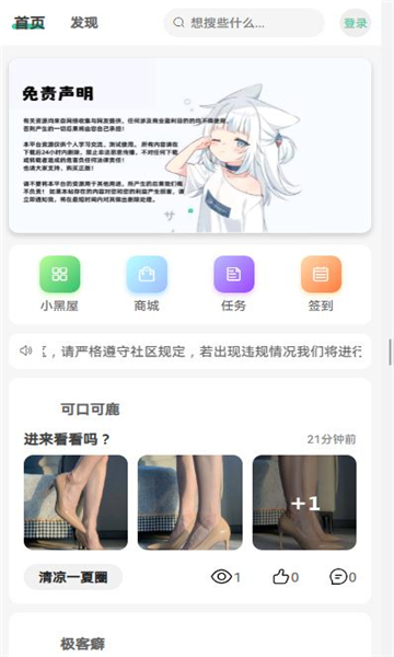 yi社区资源库下载软件 v1.0.1