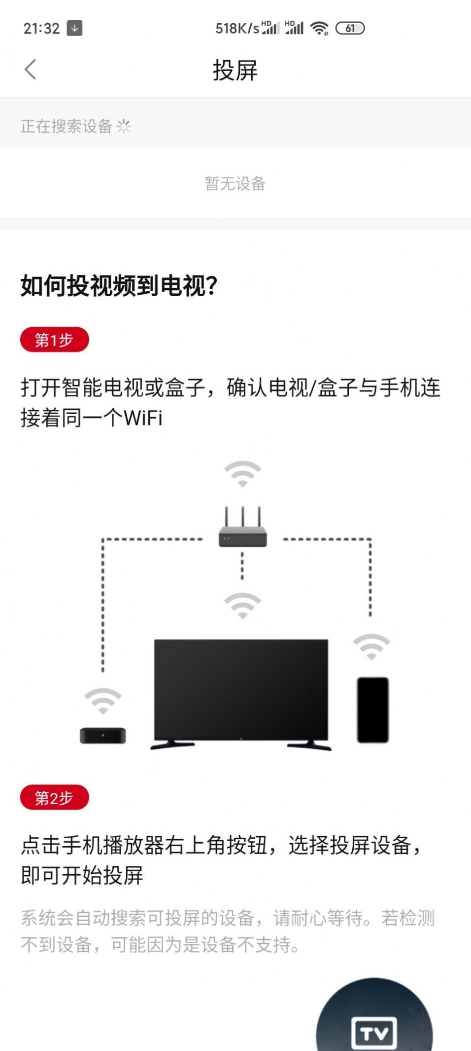 追剧眼影视大全最新版下载ios苹果 v2.1.0