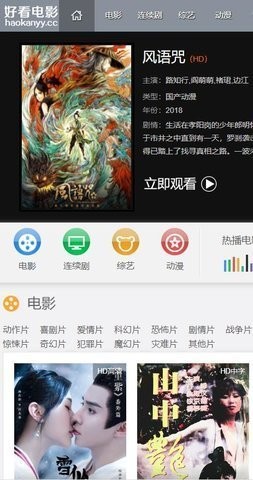 好看电影免费app下载 v2.0.1