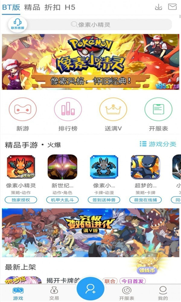 643手游游戏平台官方app下载 v1.0