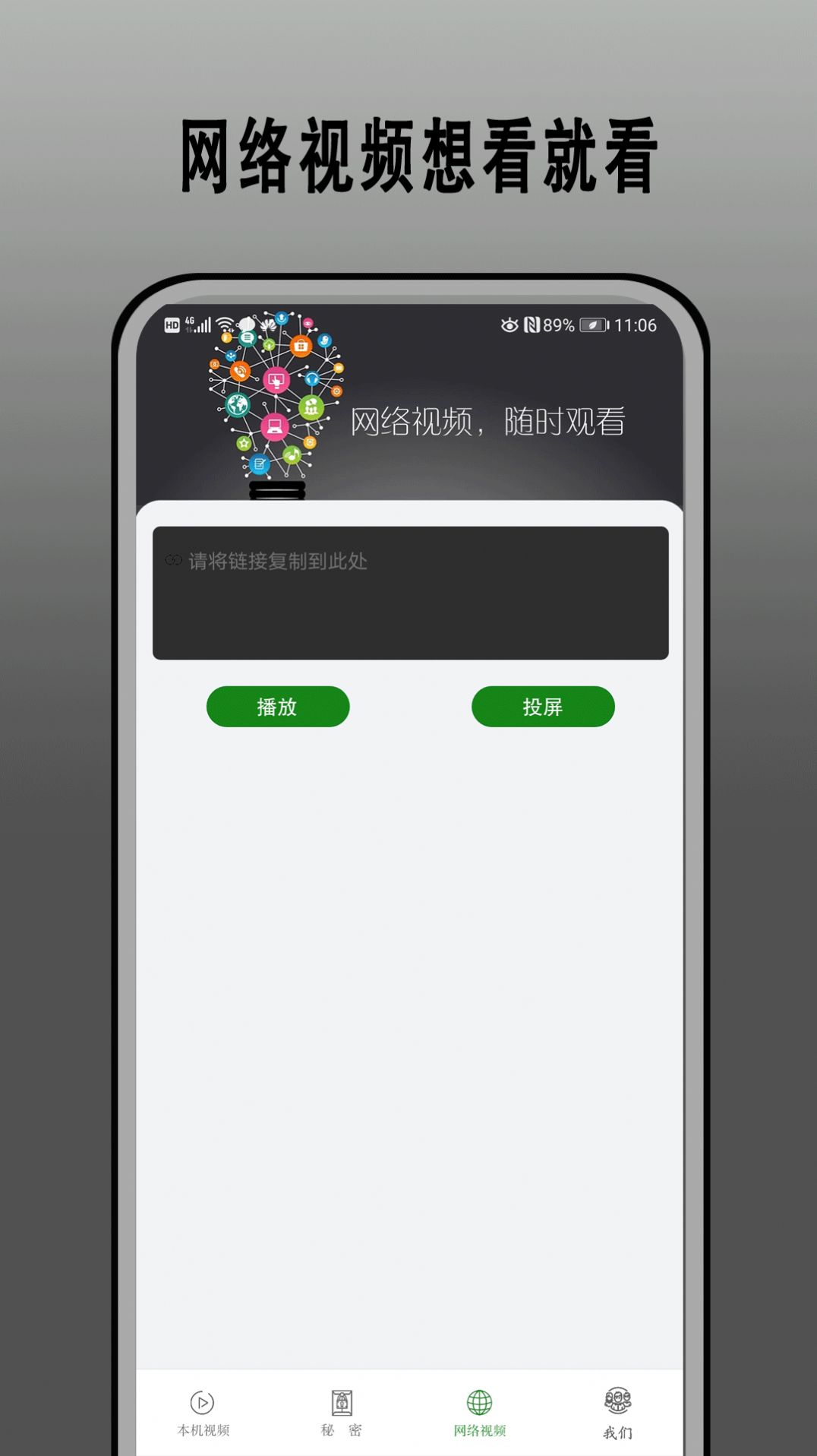 快云播放器免费下载官方app v4.0.1