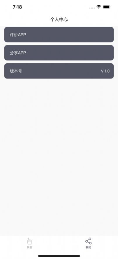 欢乐聚会app安卓追剧最新版下载 v1.0.1