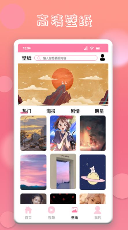 韩剧屋app官方手机版下载 v1.1