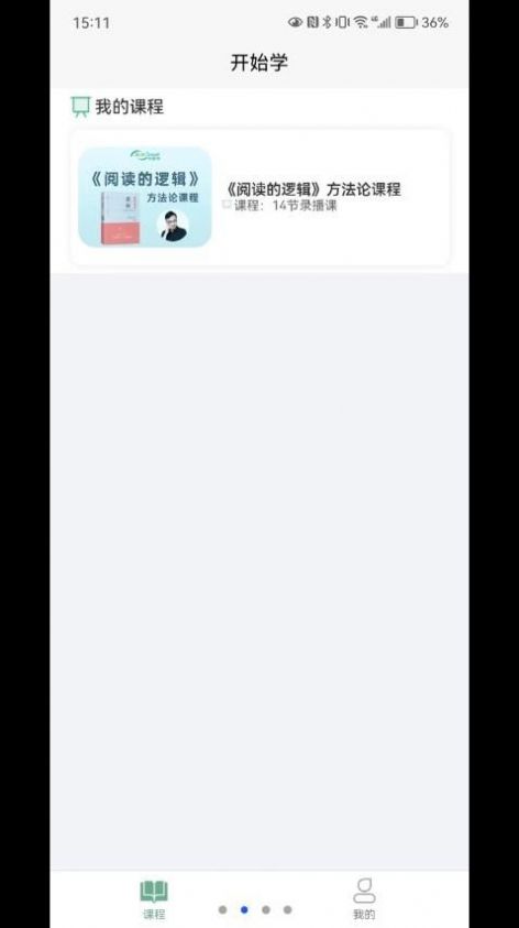 开始学app官方下载 v1.0.0