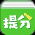 南昊提分平台教师端app官方下载 v2.3.3