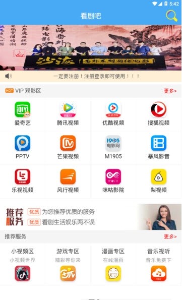 看剧吧八戒剧场电视剧app最新下载图片1