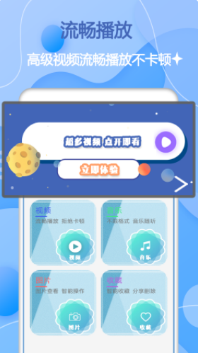 全能本地播放器app软件下载 v1.2