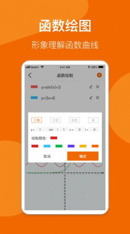 数学公式手册 v1.6