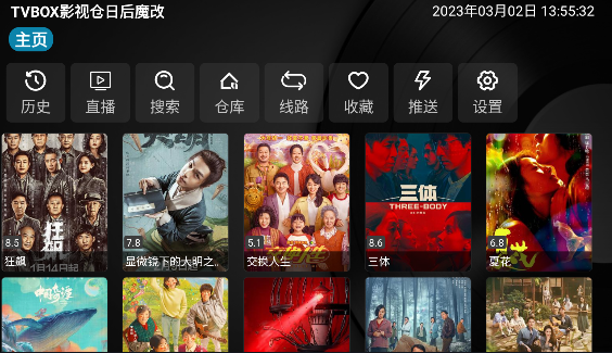 TVBOX影视仓日后魔改追剧app官方免费下载 v1.0.8