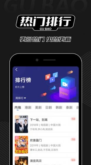 孤豹影城影视免费app下载 v2.9.0