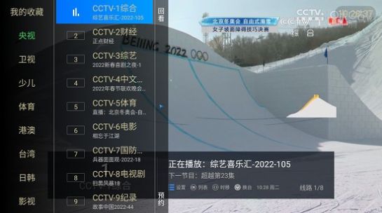 水星tv6.7最新版本官方升级下载 v6.6.0