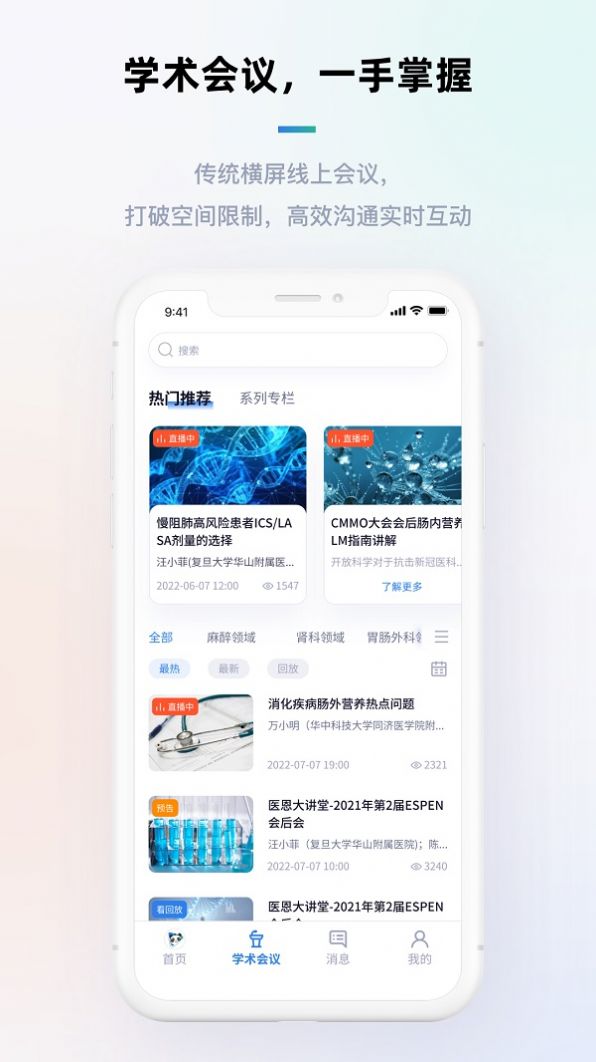 多福医生app官方版下载 v3.00.0