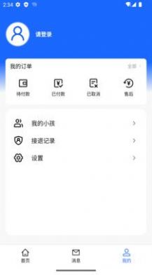 智托星课后服务平台app官方下载 v1.0