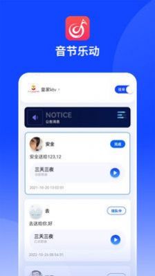 音节乐动app安卓版图片1