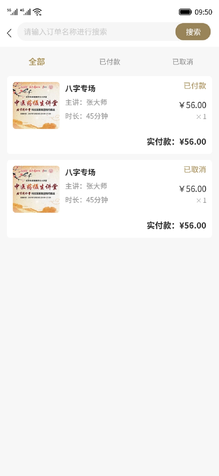 紫云问道app免费版下载 v1.0.0