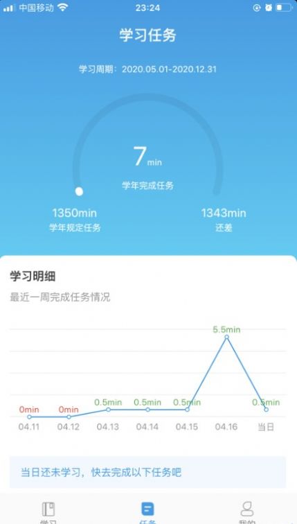 执业药师公需app官方新闻手机版下载 v1.0.8