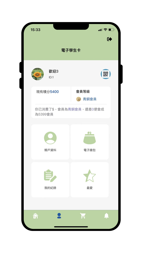 迈晴学生中心app官方下载 v1.0