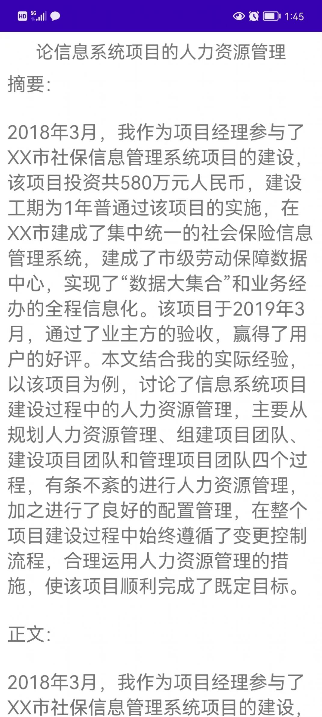 掌上软考答题速记系统app手机版下载图片1