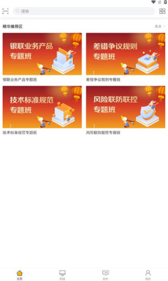 学支付平台app官方版 v1.7.8