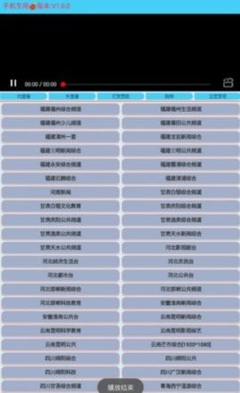 翠花电视官方安卓版app下载 v1.0.0