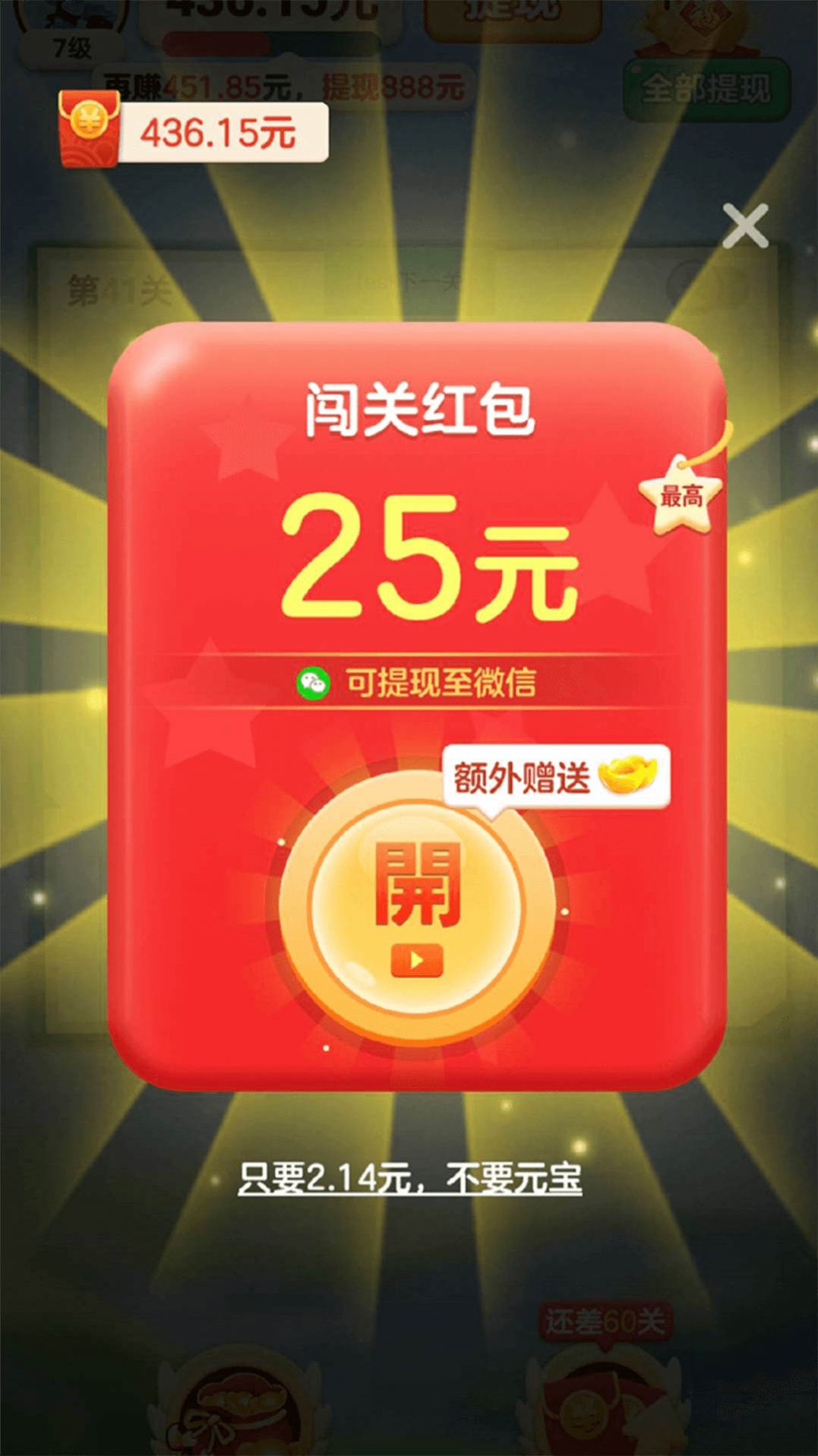 简单成语app手机版下载 v1.1.9.2