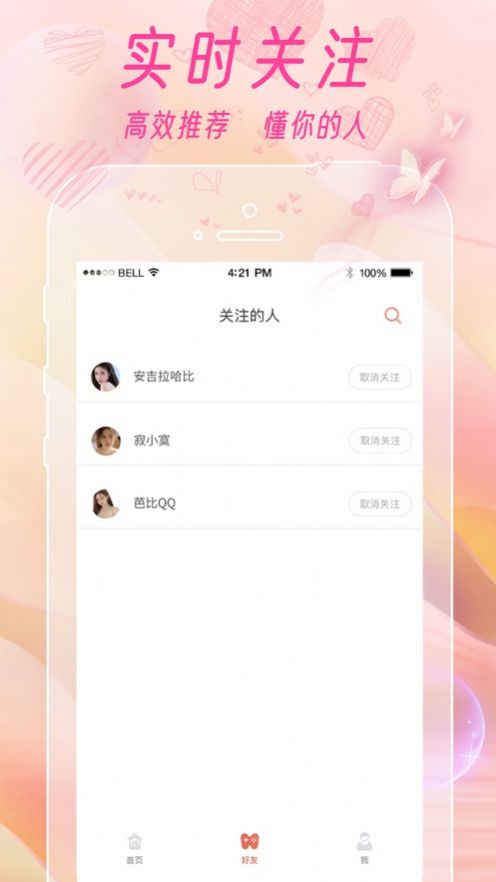 爽恋交友app多种版本最新下载 v1.0