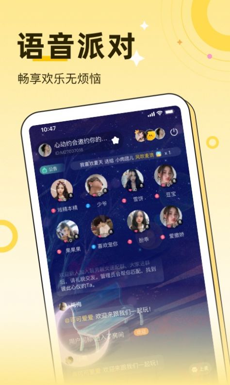 来缘视频交友app手机版下载 v1.0.120