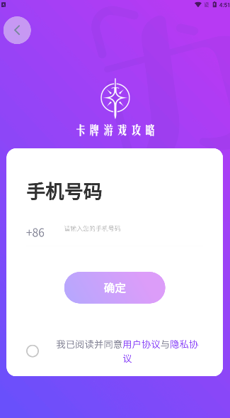 恒辉卡牌游戏攻略软件官方下载 v1.3.7