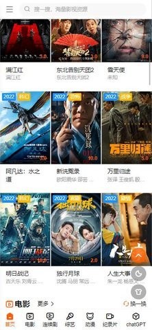 滋滋酷影院安卓版app软件下载 v5.2.2
