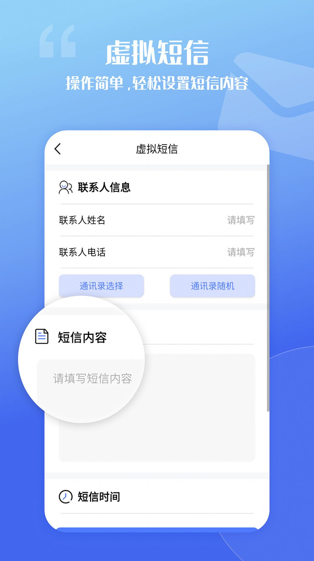 脱身虚拟来电app官方下载 v4.9.3