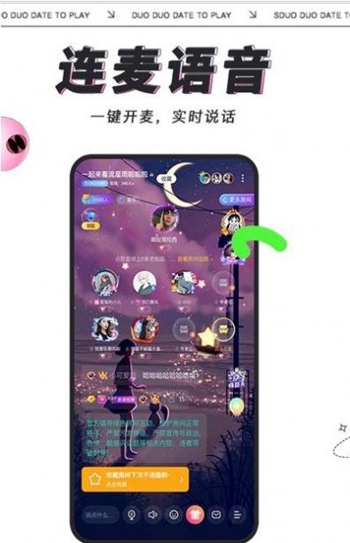 多多开黑语音官方app下载 v2.9.1