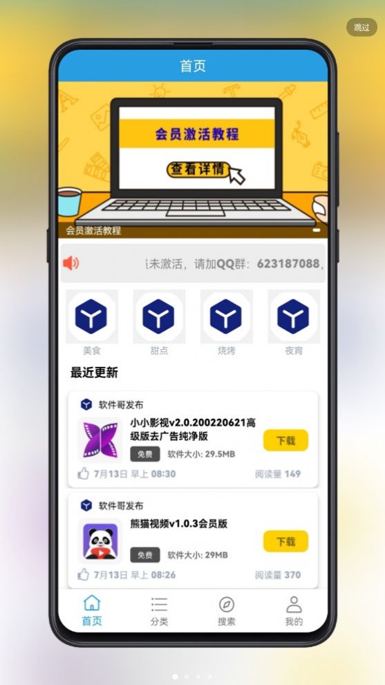 精品软件库吾爱官方app下载最新版图片1